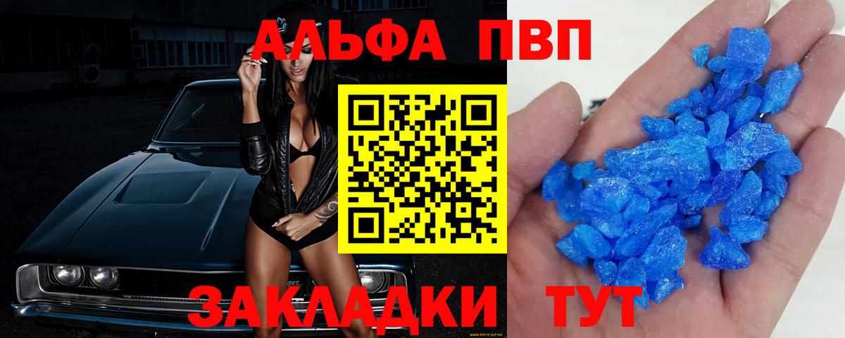 Alpha-PVP VHQ Миллерово