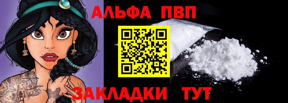 Миллерово  А ПВП Соль  Вход с VPN  A-PVP  APVP СК КРИС  APVP Crystall 