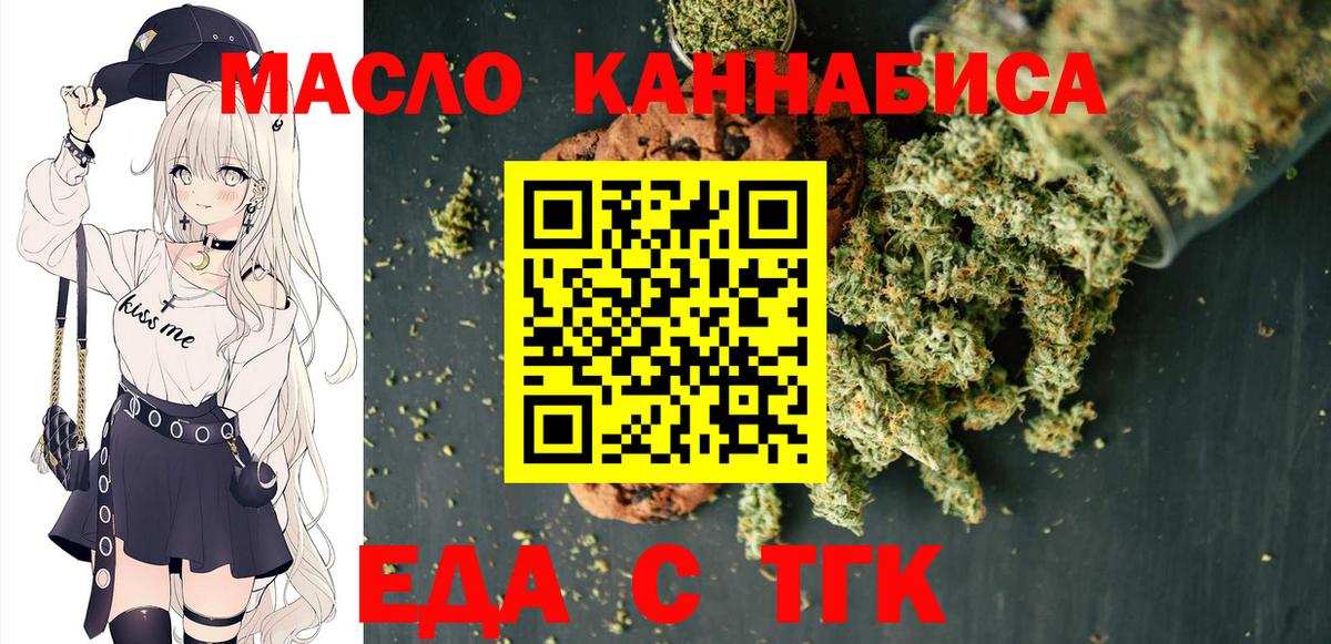 Cannafood марихуана Миллерово