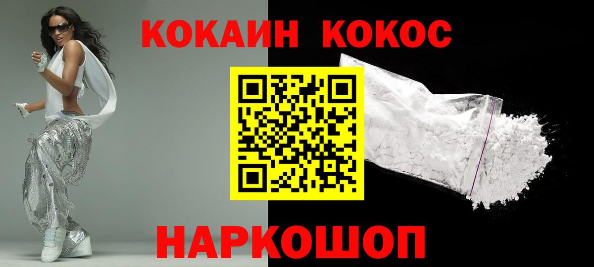 Cocaine Эквадор Миллерово