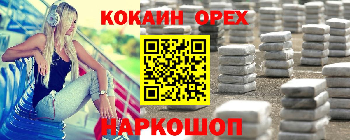 КОКАИН Fish Scale  Вход с VPN  Кокаин FishScale  Миллерово 