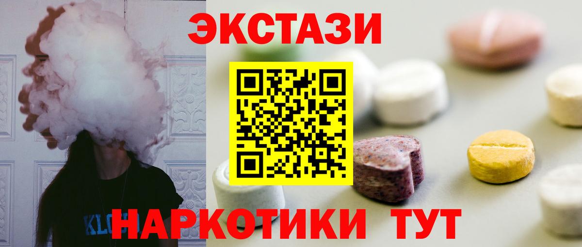 Ecstasy VHQ  Ecstasy  ЭКСТАЗИ 280 MDMA  Миллерово  Вход с VPN 