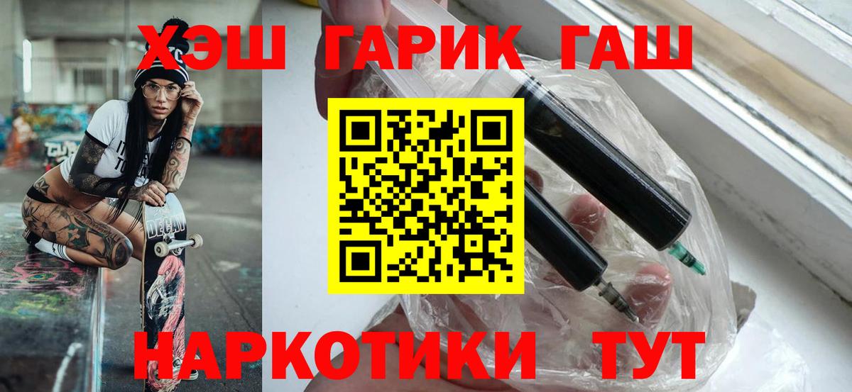 ГАШ гарик  ГАШ AMNESIA HAZE  Миллерово  Гашиш  Вход с VPN 