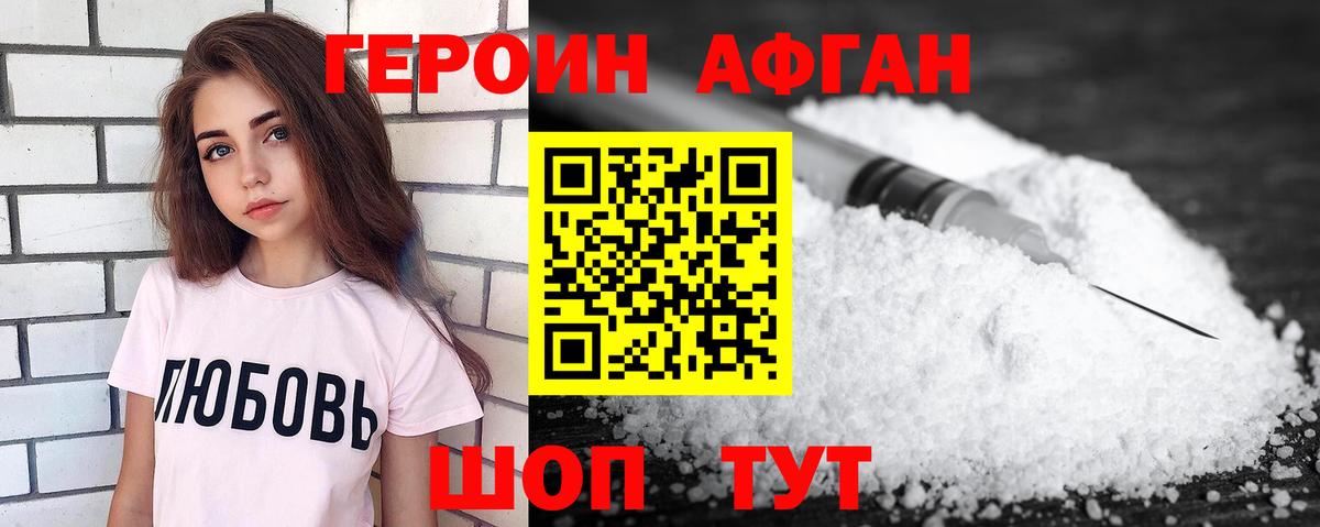 ГЕРОИН  ГЕРОИН гречка  Вход с VPN  Миллерово 