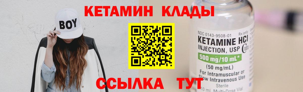 Кетамин VHQ  Кетамин VHQ  Миллерово  Вход с VPN 