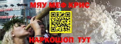 спайс Краснознаменск
