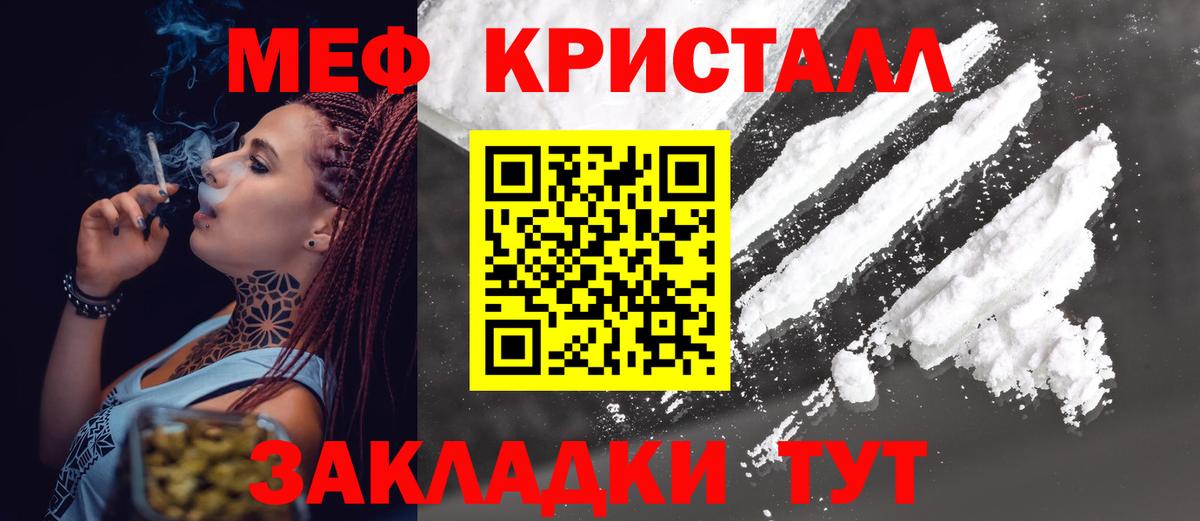Мефедрон  купить наркотики цена  Вход с VPN  МЕФ VHQ  Меф мука  Миллерово  МЯУ-МЯУ 