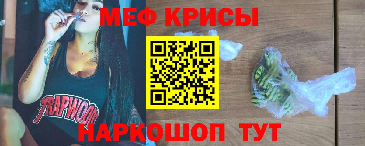 Меф Миллерово