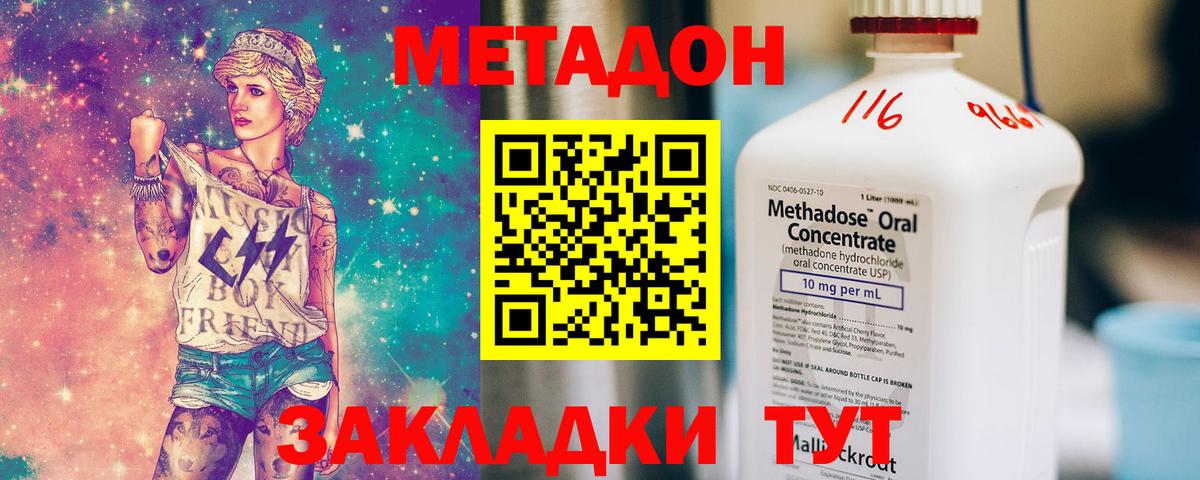 Миллерово  МЕТАДОН мёд  Вход с VPN  Метадон мёд 