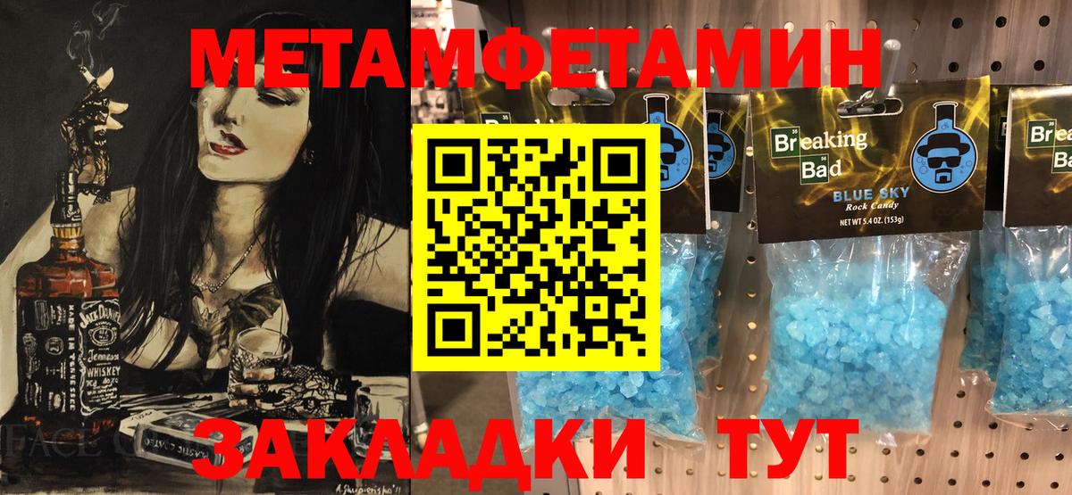 Миллерово  МЕТАМФЕТАМИН мет  МЕТАМФЕТАМИН мет  Вход с VPN 