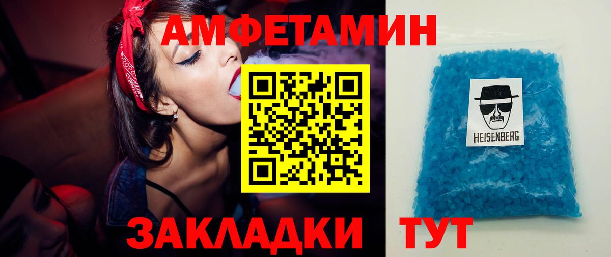 МЕТАМФЕТАМИН кристалл Миллерово