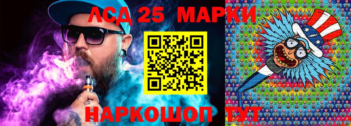 Марки 25I-NBOMe 1500мкг Миллерово