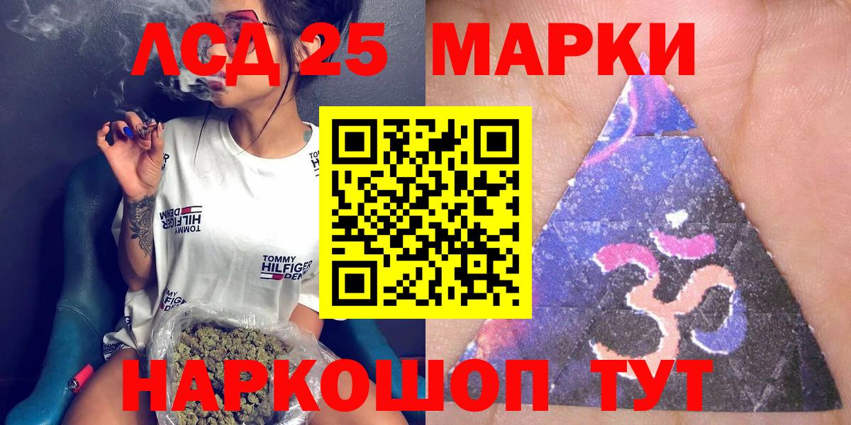 Миллерово  Марки 25I-NBOMe 1,5мг  Вход с VPN  Наркотические марки  Марки 25I-NBOMe 1,5мг 