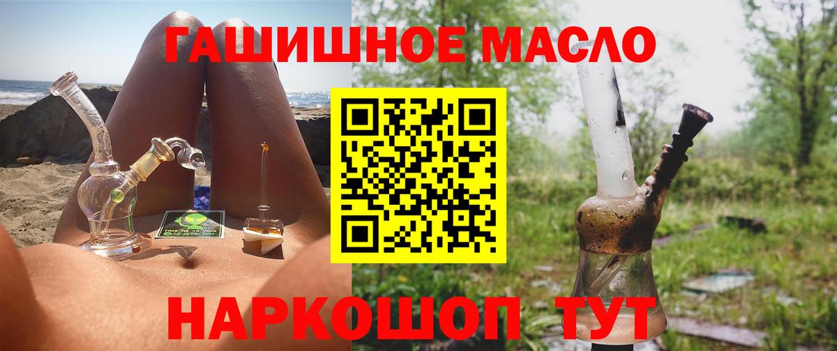 Дистиллят ТГК вейп с тгк  Вход с VPN  что такое наркотик  Дистиллят ТГК концентрат  Миллерово 